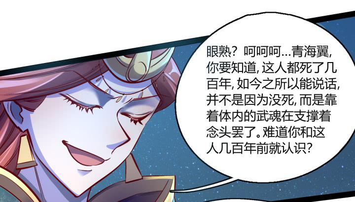 34话 神仙打架，凡人遭殃39