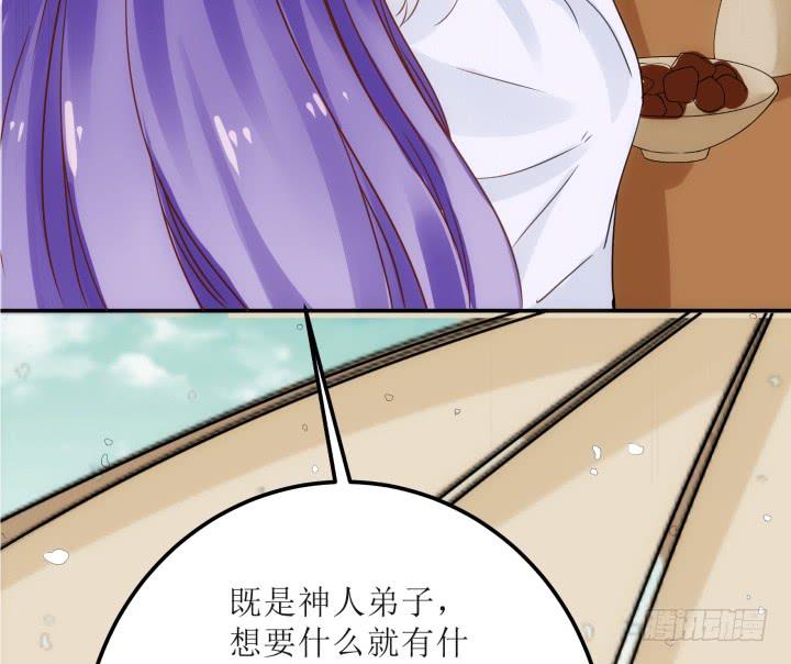 17话 休想肖想我40