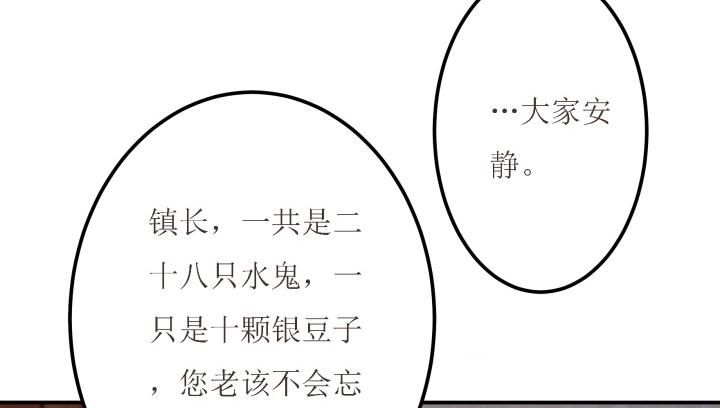 5话 休想赖账7