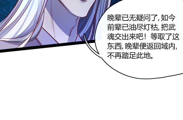 34话 神仙打架，凡人遭殃47