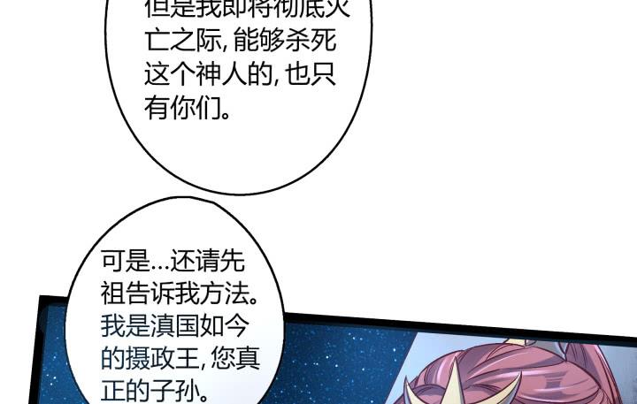 35话 不过是蝼蚁76