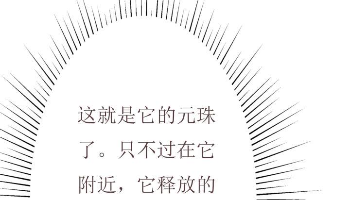 2话 蛟龙吐珠12