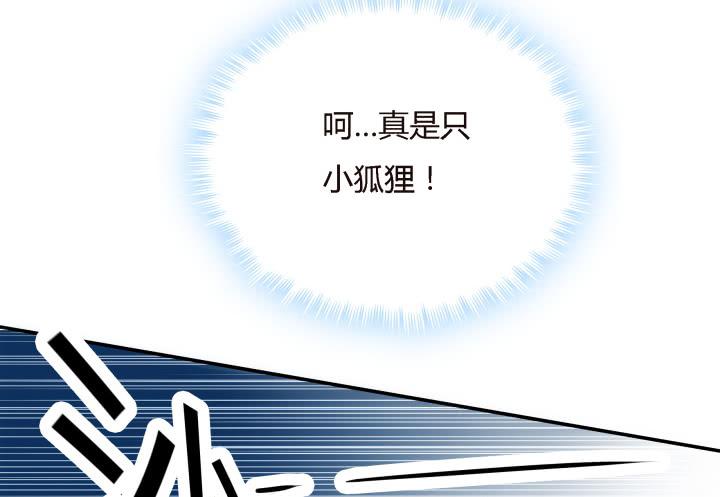 20话 女人的天赋97