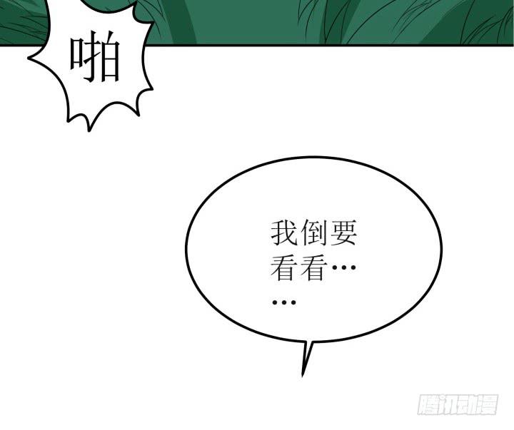 14话 我一定护你周全13