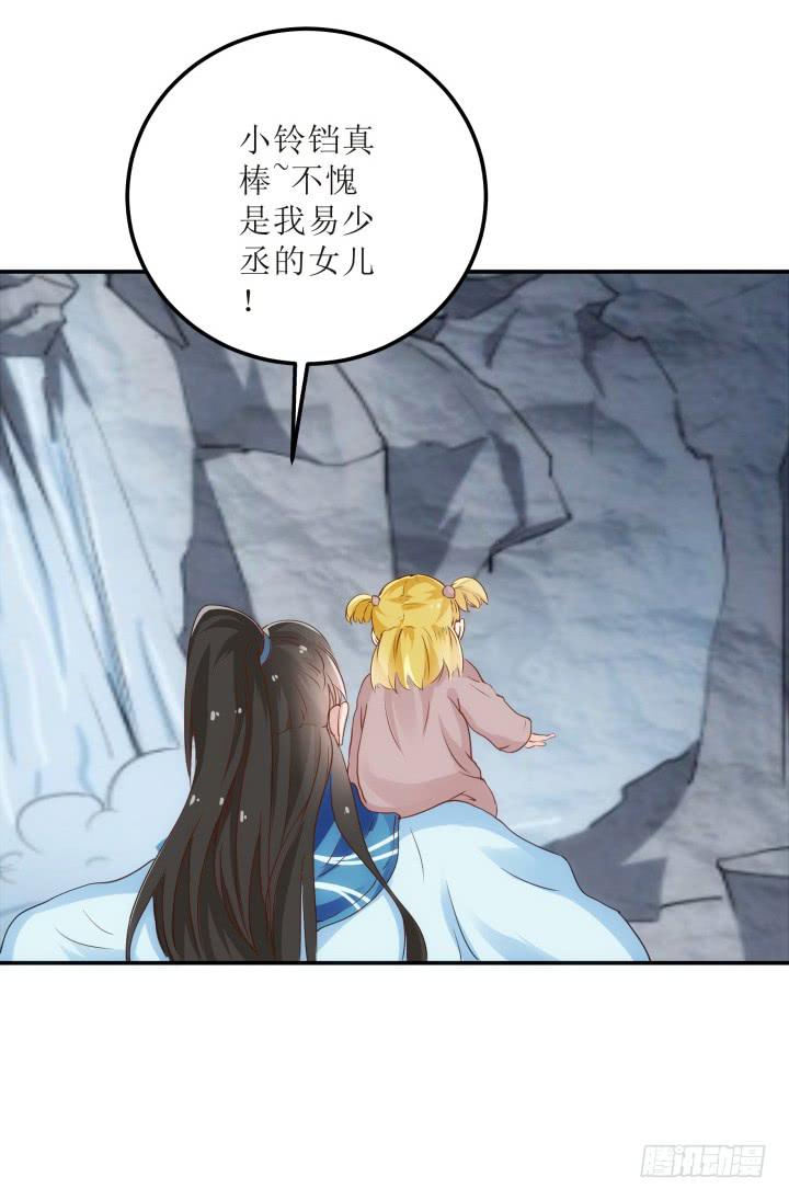 16话 你怀疑我的身份？12