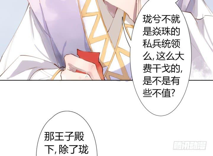 26话 秘密11