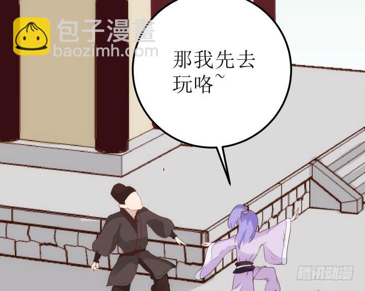 14话 我一定护你周全149