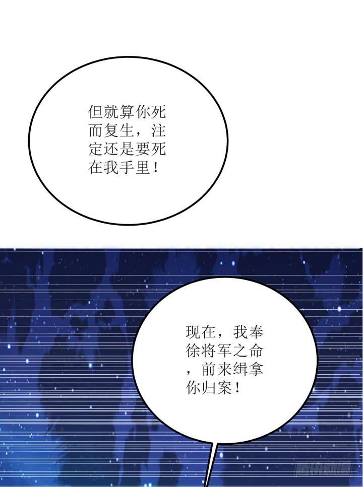 16话 你怀疑我的身份？65