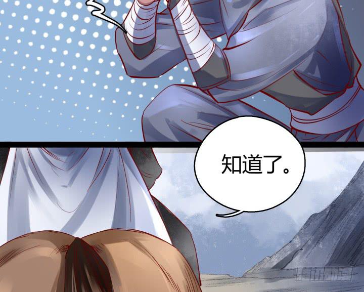 30话 不见王城62