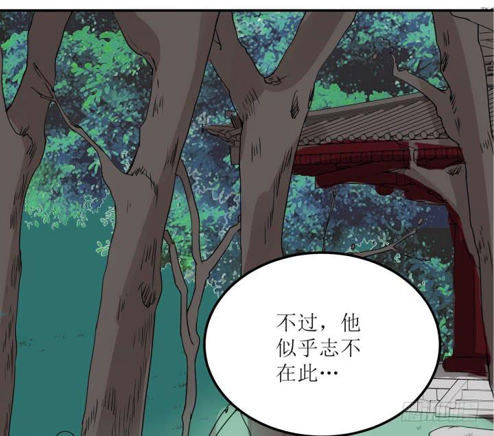 14话 我一定护你周全51