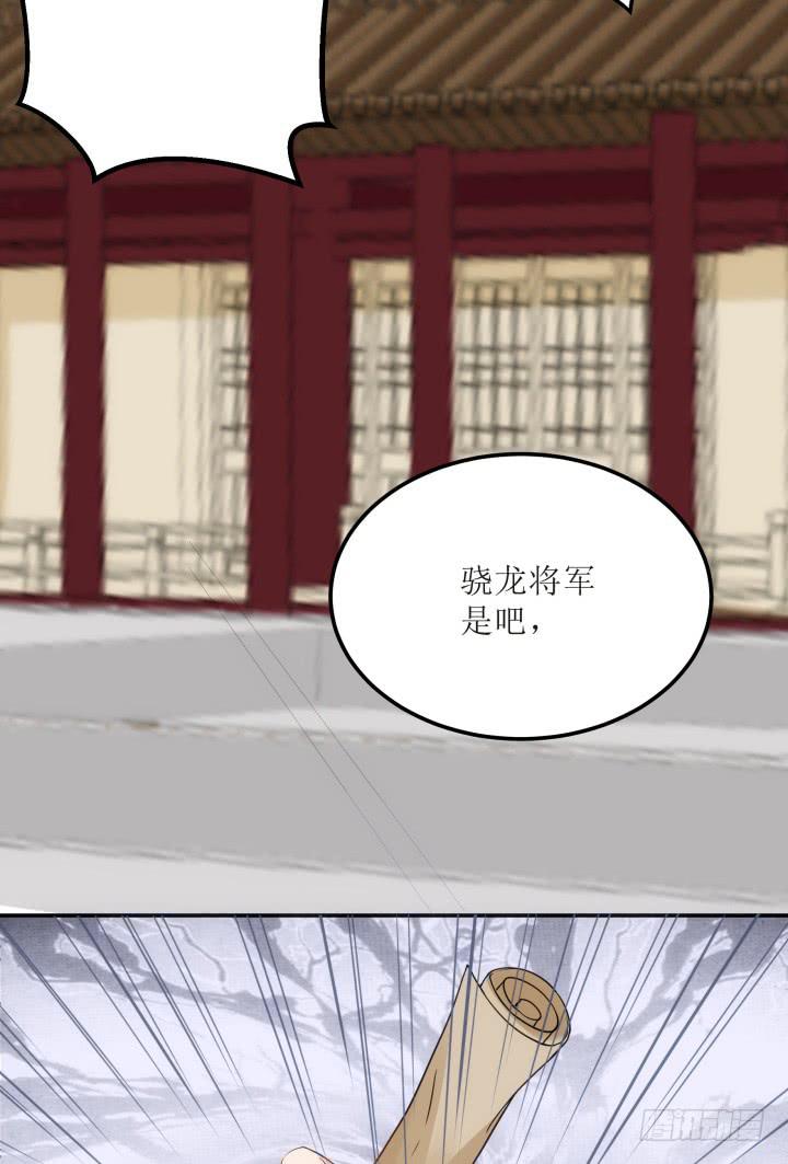 16话 你怀疑我的身份？37