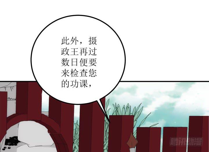 14话 我一定护你周全161