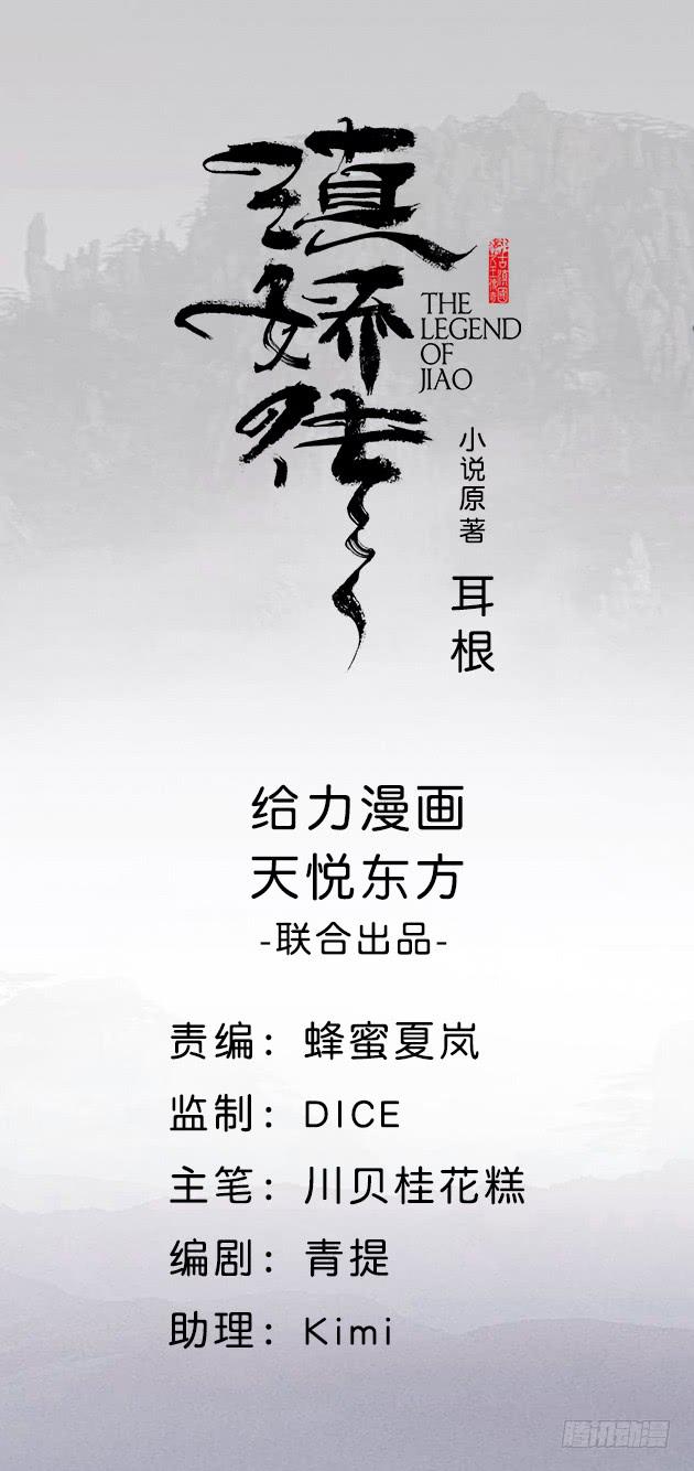 3话 滇国公主0