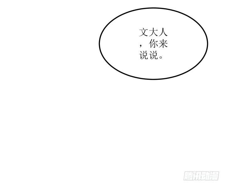 14话 我一定护你周全195