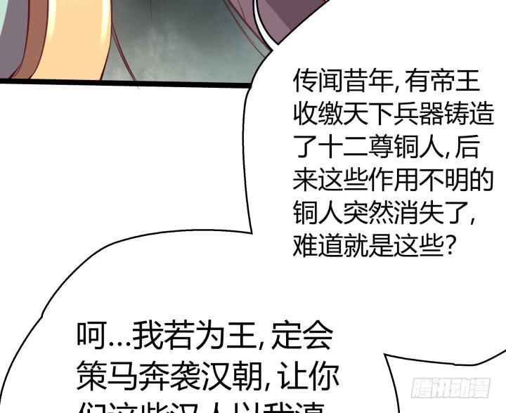 31话 奇遇110