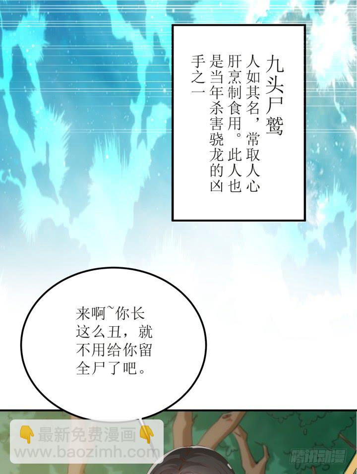16话 你怀疑我的身份？67