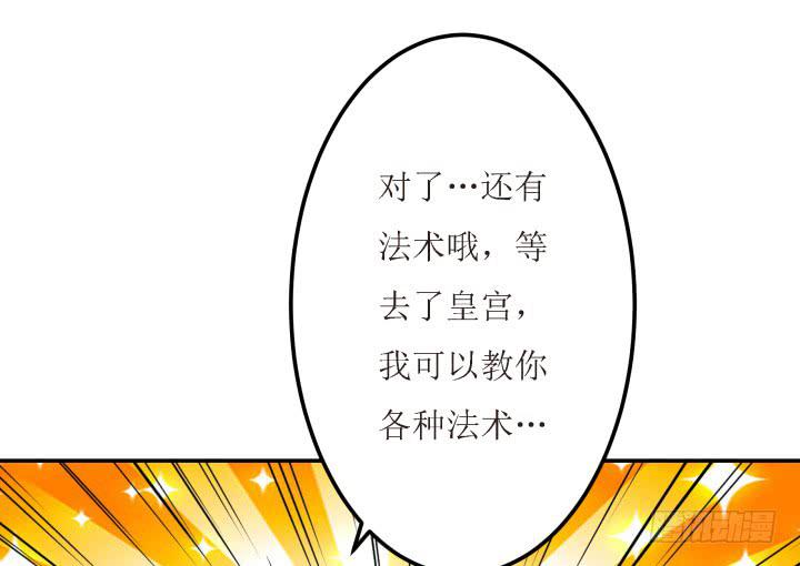 8话 什么都答应你46