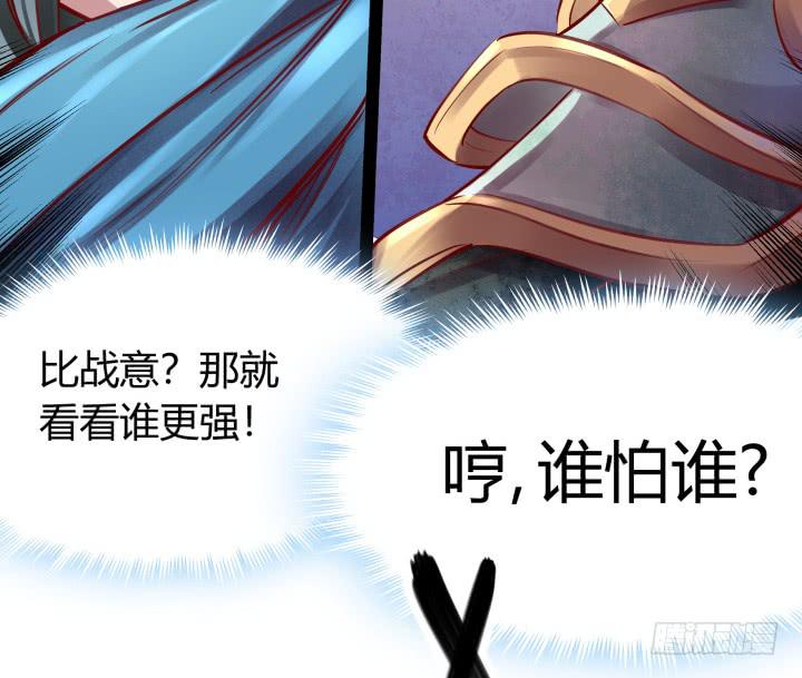 32话 战意66