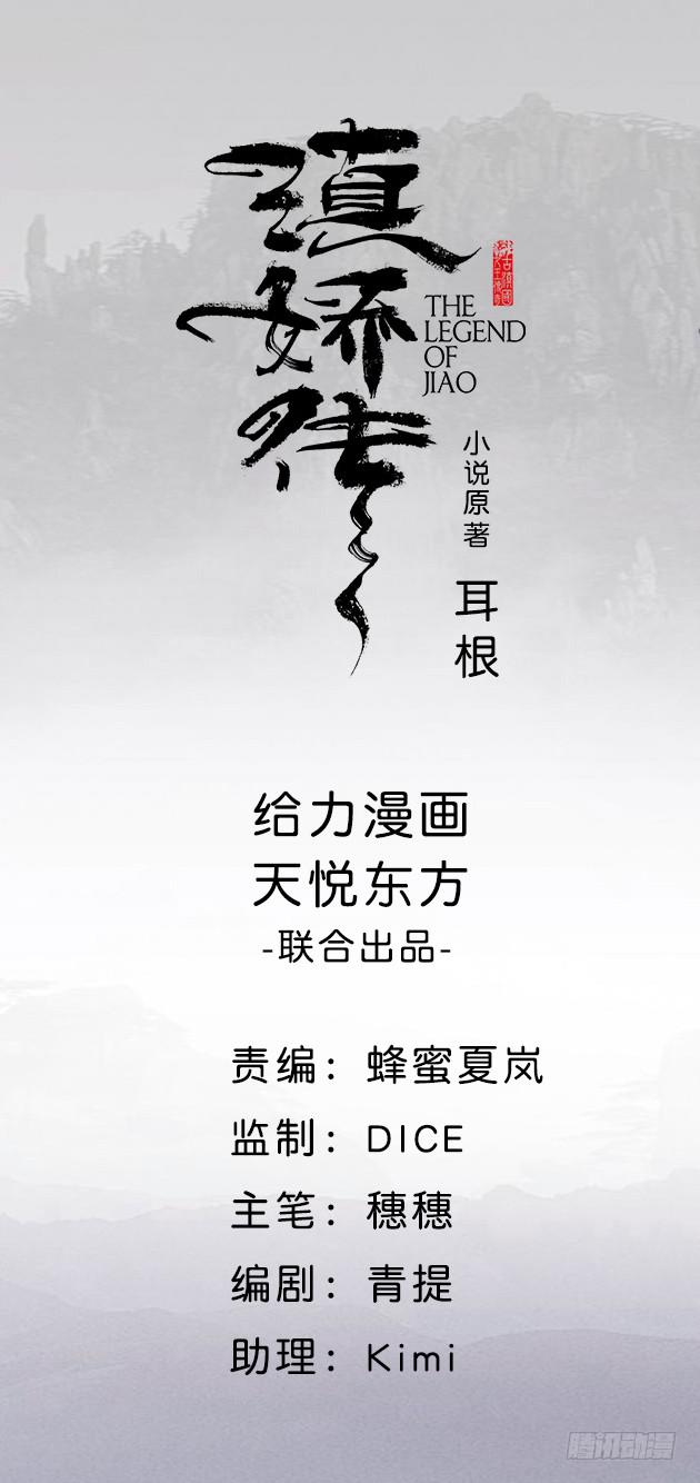 29话 你跑不了了！0