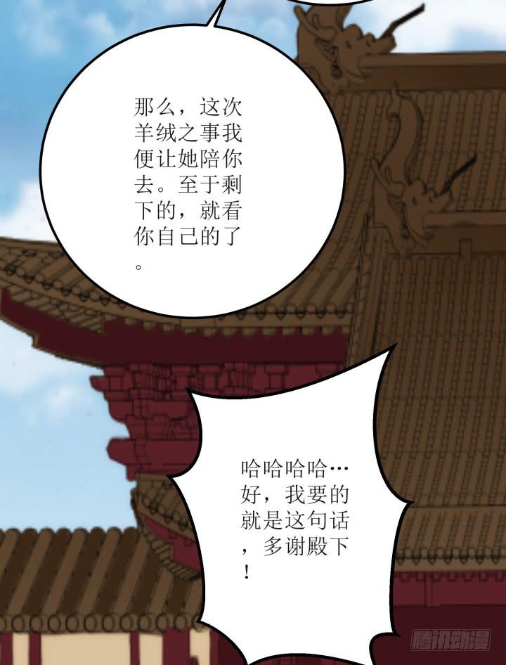 16话 你怀疑我的身份？118