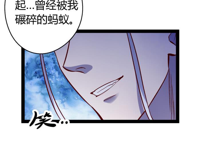 35话 不过是蝼蚁24