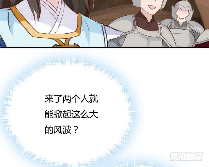 24话 援军来了？！68