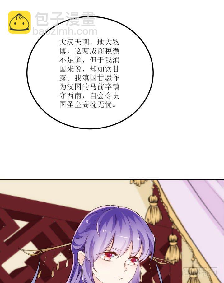 16话 你怀疑我的身份？88