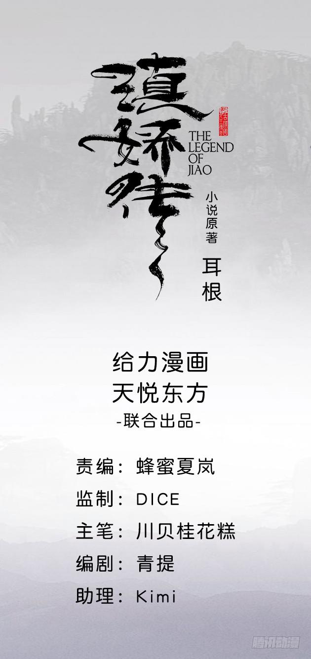 1话 九州少年0