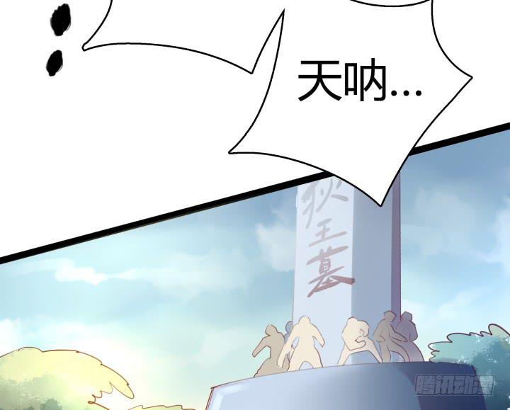 31话 奇遇98
