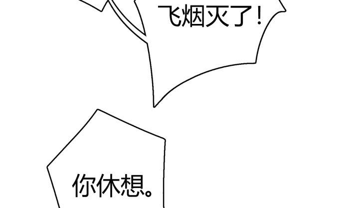 35话 不过是蝼蚁98