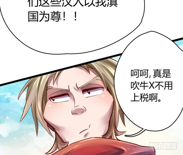 31话 奇遇111