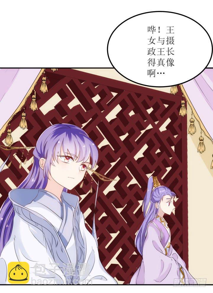 16话 你怀疑我的身份？76