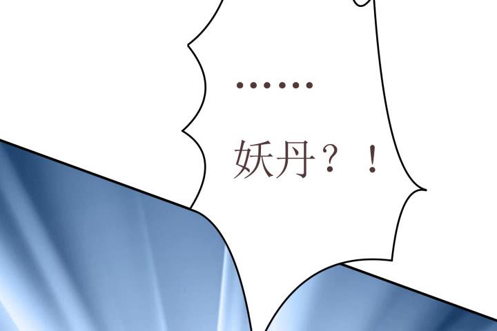 2话 蛟龙吐珠2