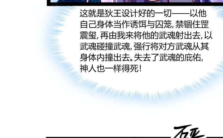 36话 你们都得死35