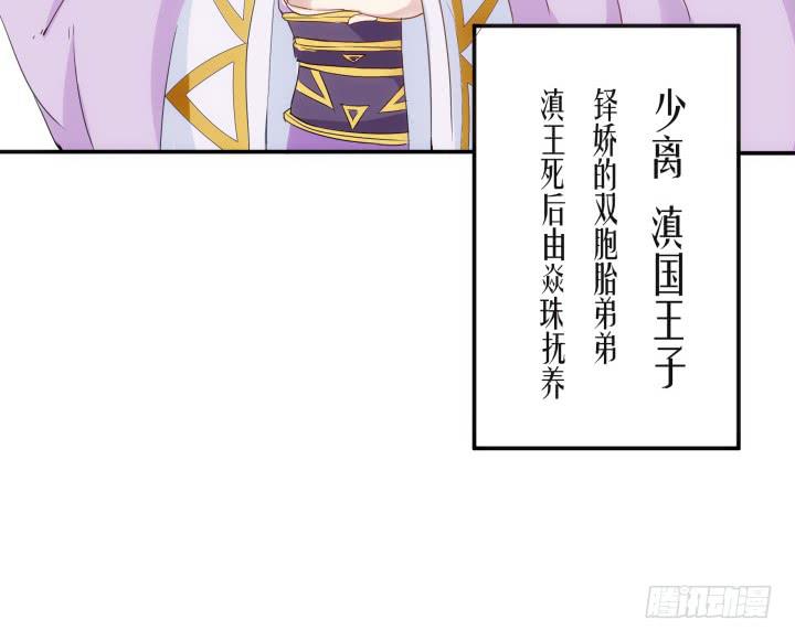 14话 我一定护你周全89