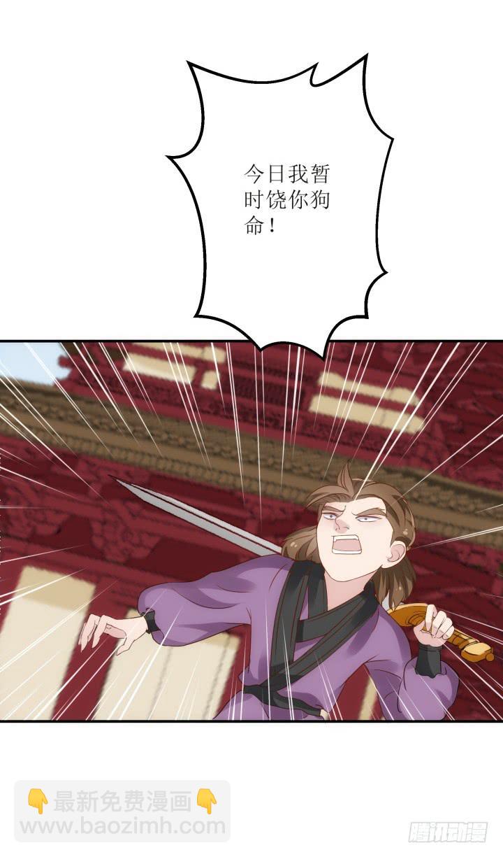16话 你怀疑我的身份？54