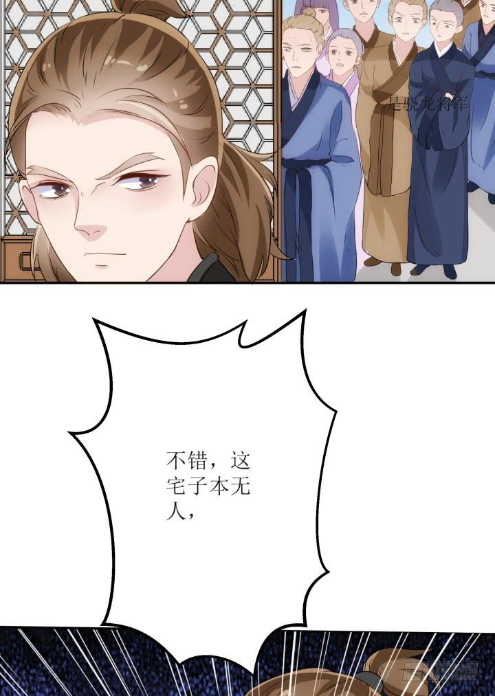 16话 你怀疑我的身份？29