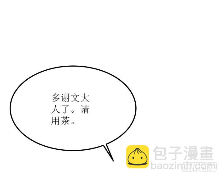 14话 我一定护你周全55