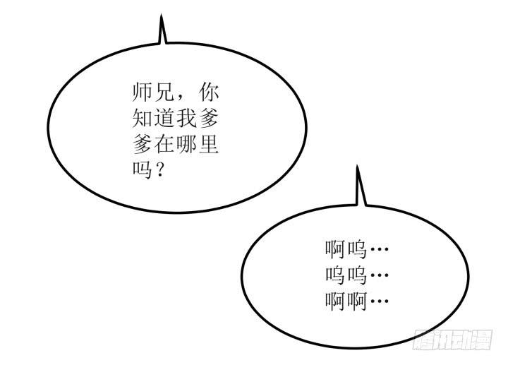 14话 我一定护你周全31