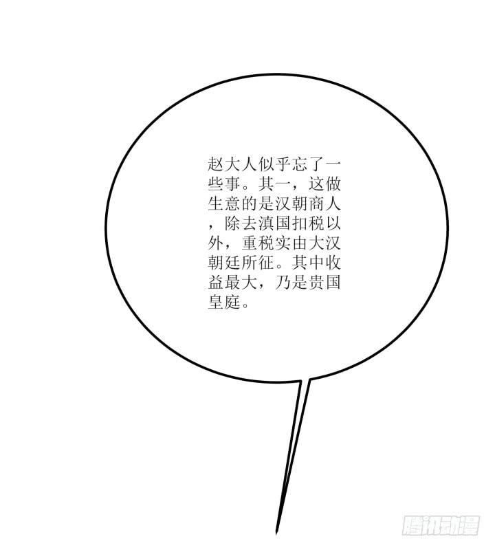 16话 你怀疑我的身份？91