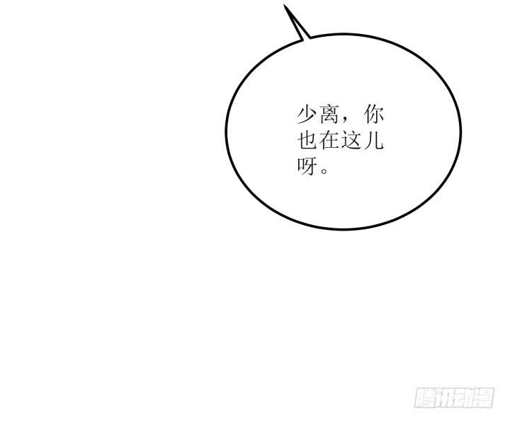 14话 我一定护你周全86