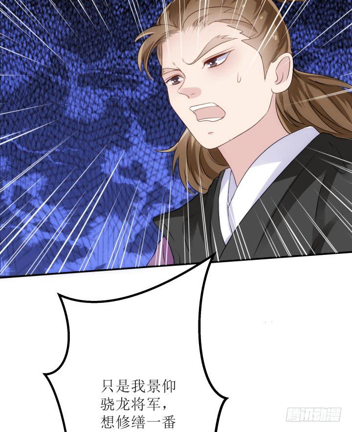 16话 你怀疑我的身份？30