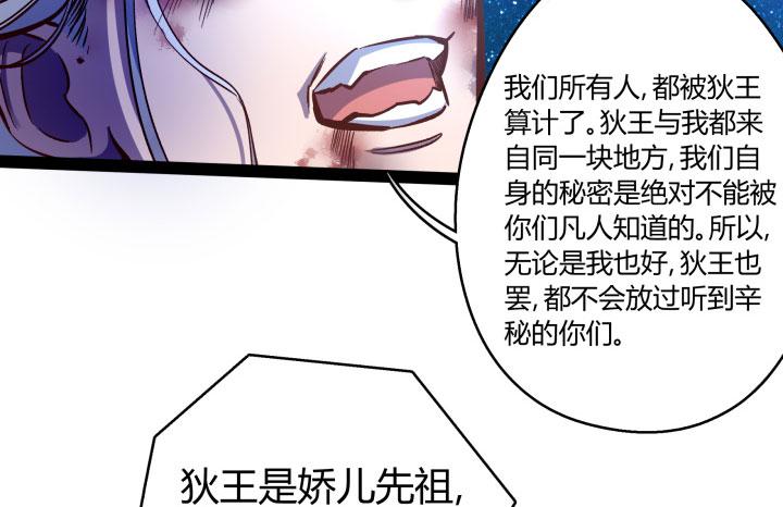 36话 你们都得死105