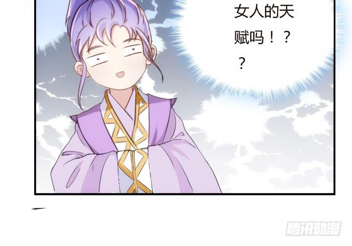 20话 女人的天赋36