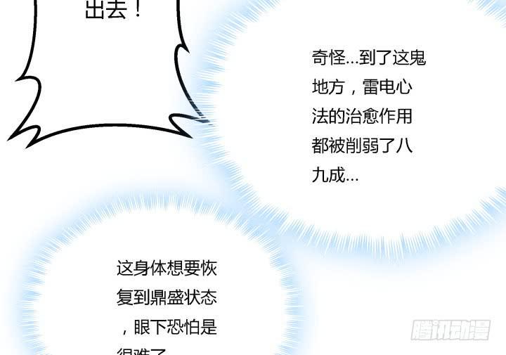 23话 大仇得报79