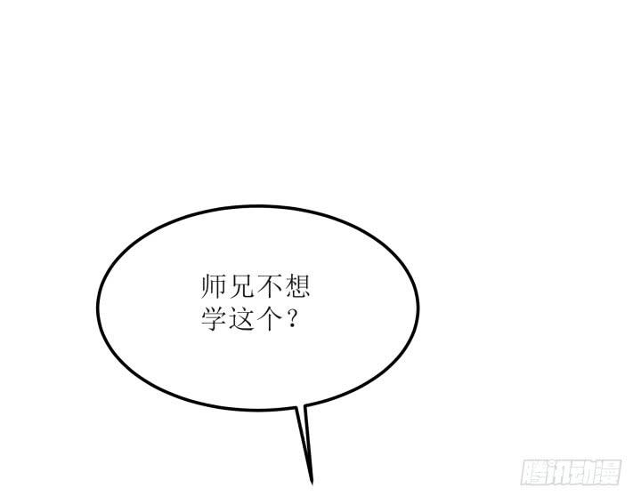 14话 我一定护你周全79