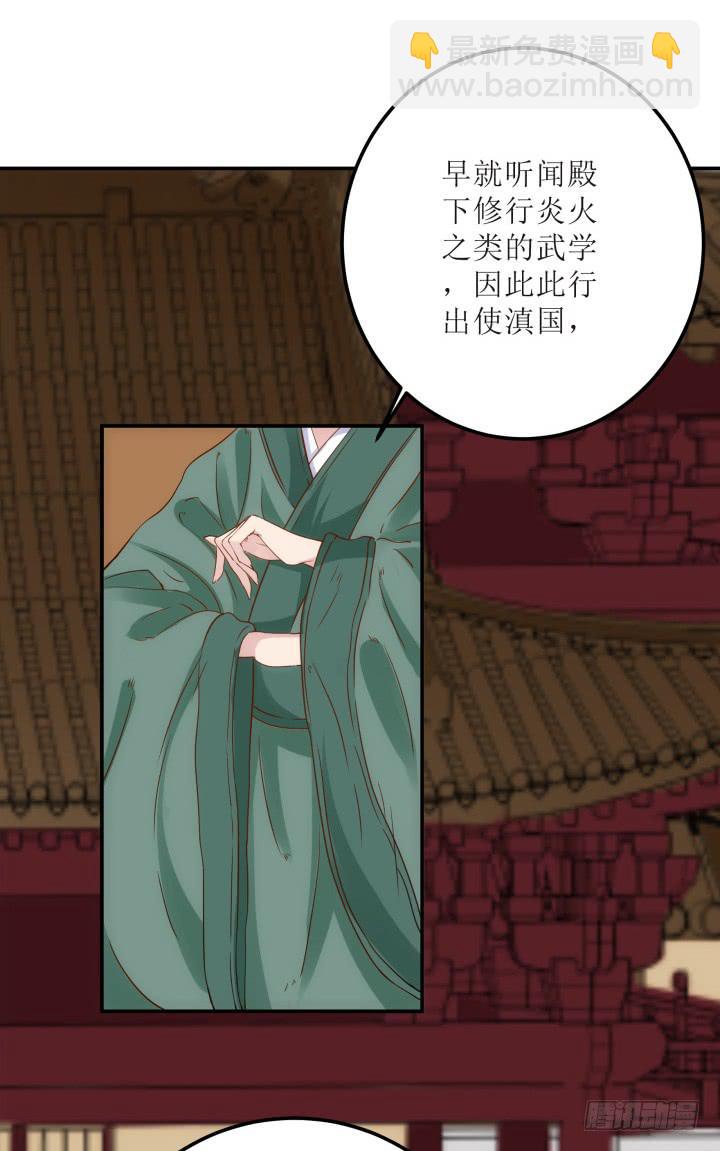 16话 你怀疑我的身份？113