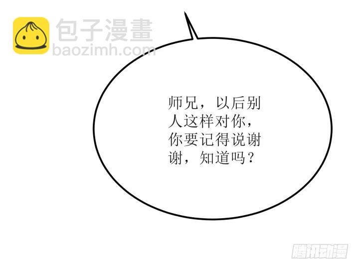 14话 我一定护你周全73