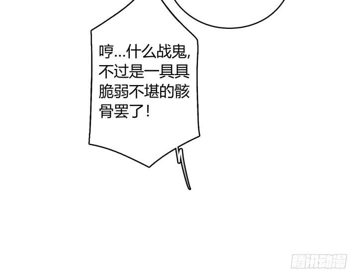 27话 战鬼47