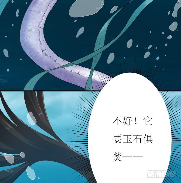 2话 蛟龙吐珠88